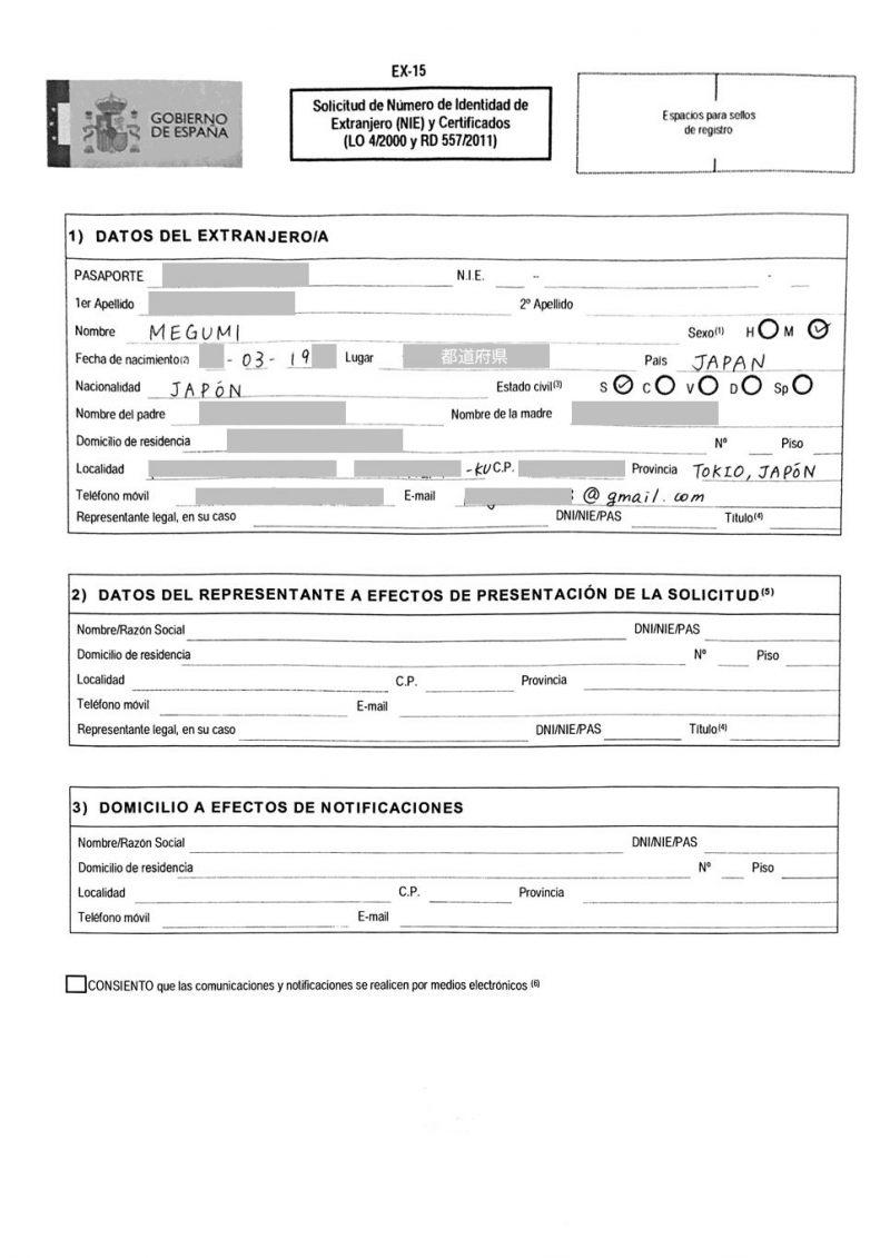 スペインワーホリビザ申請書類。NIE番号申請書