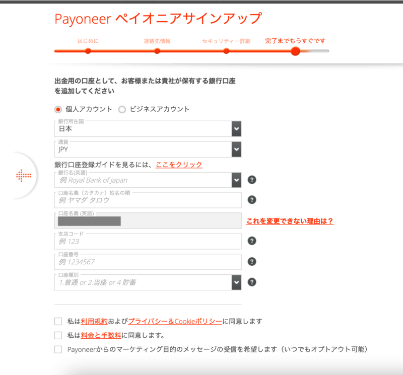 Payoneer_registration